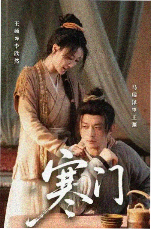 墨雨云间 在线观看